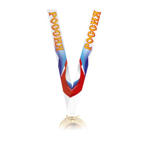 Лента для медалей сублимационная, с надписью Россия