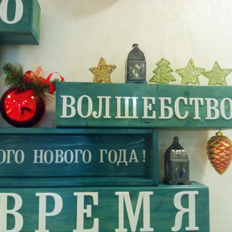 фотозона новогодняя