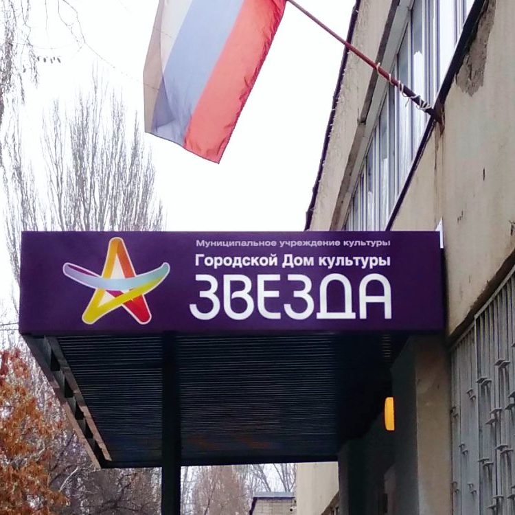 вывеска световая