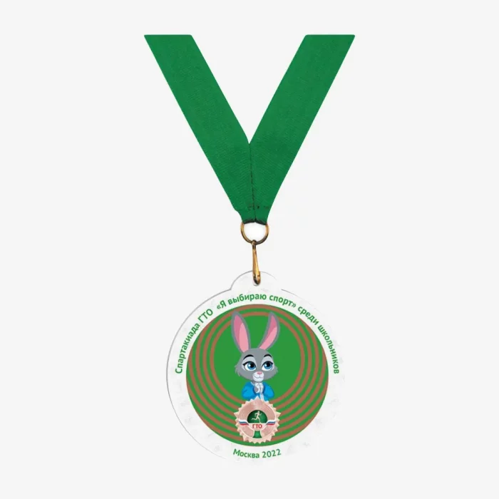 Медаль ГТО MKG43